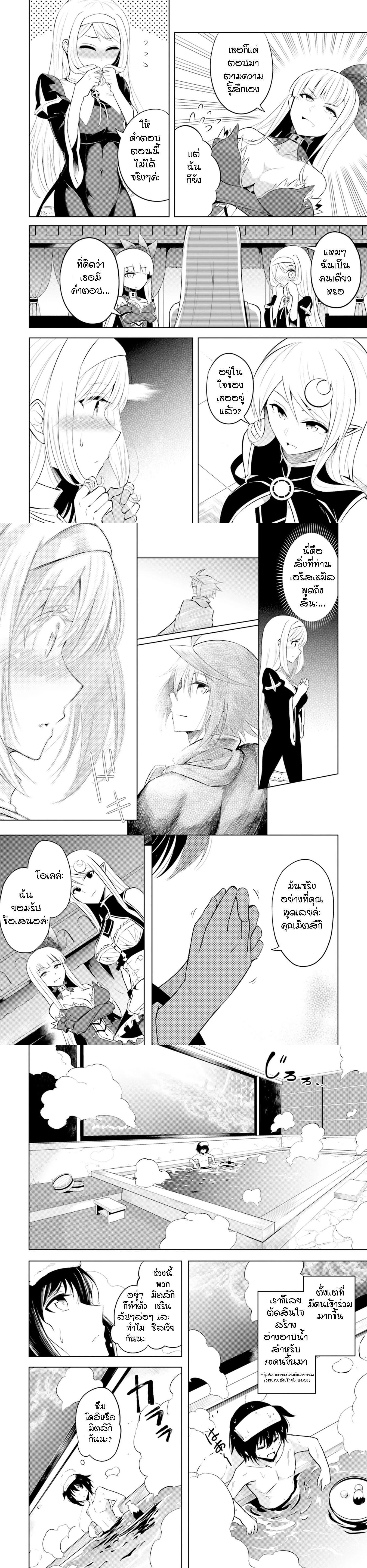 Tono no Kanri o Shite Miyou Chap 17 - Next Chap 18
