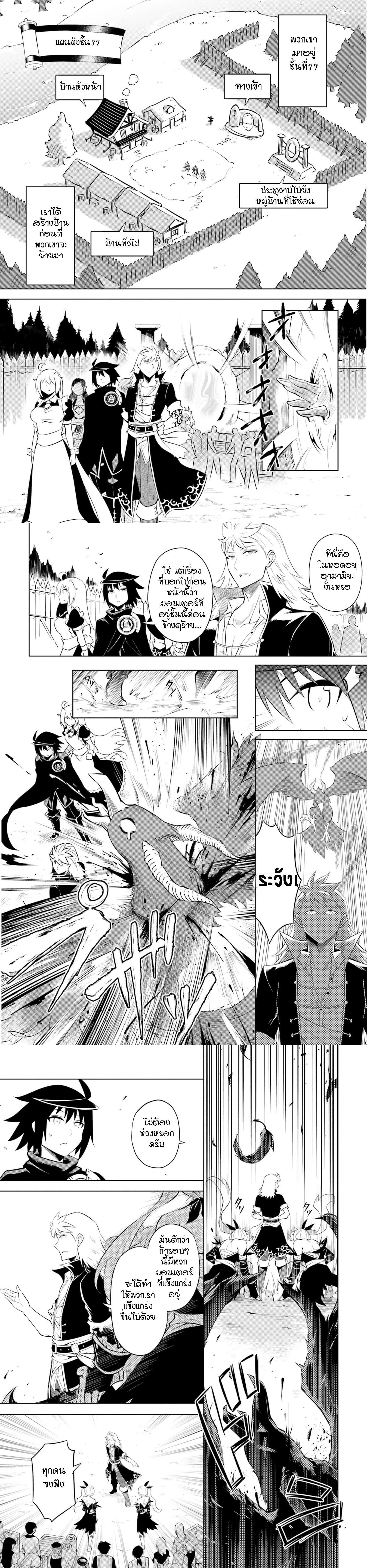 Tono no Kanri o Shite Miyou Chap 17 - Next Chap 18