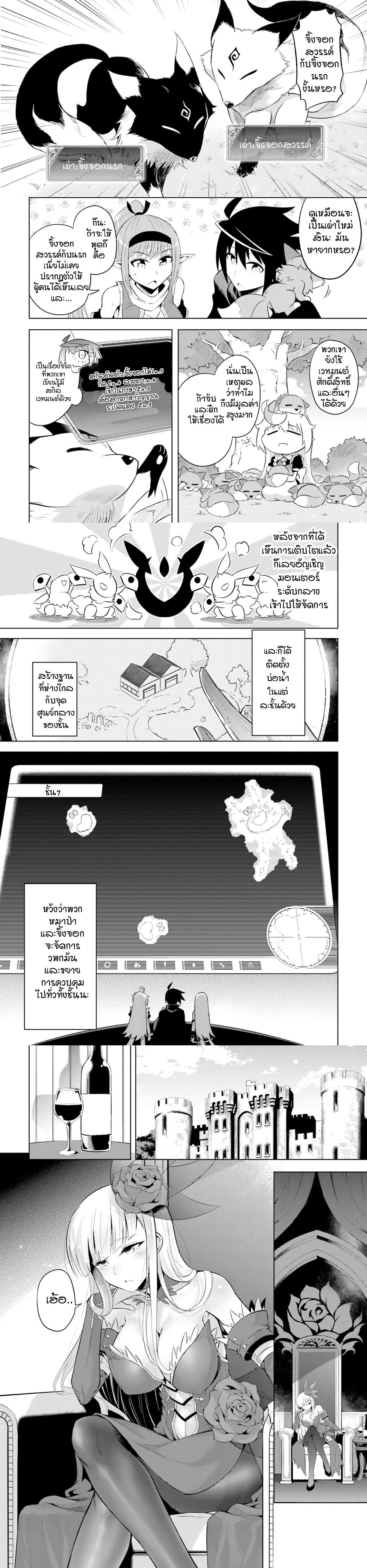 Tono no Kanri o Shite Miyou Chap 17 - Next Chap 18