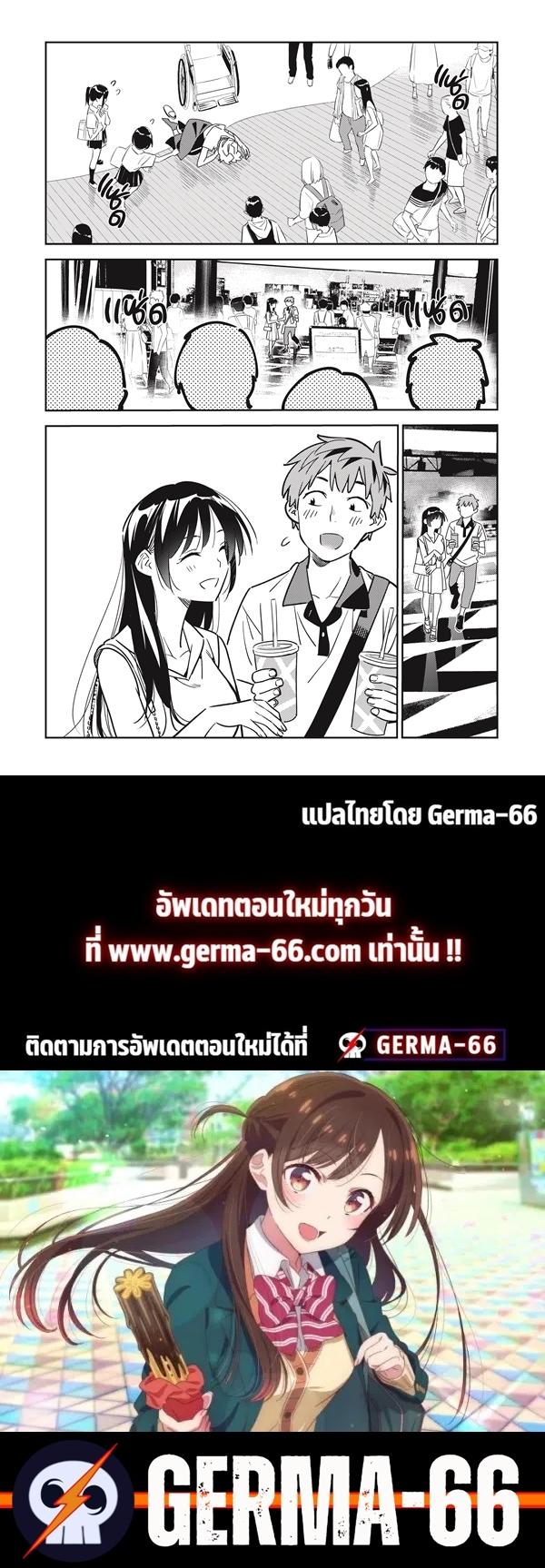 Kanojo Okarishimasu – สะดุดรักยัยแฟนเช่า Chap 146 - Next Chap 147