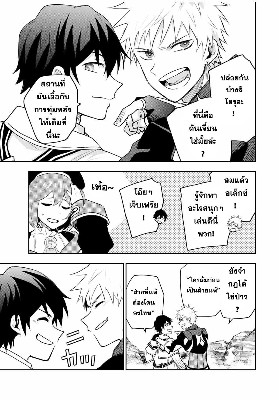 Mikata ga Yowa Sugite Hojo Mahou ni Toushite ita Kyuutei Mahou shi, Tsuihou Sarete Saikyou wo Mezasu Chap 12 - Next Chap 13