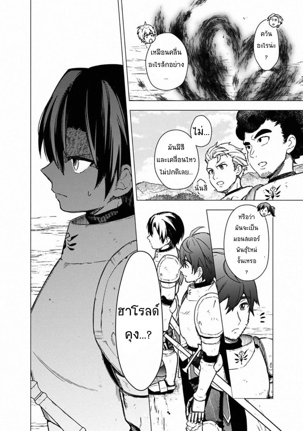 My Death Flags Show No Sign of Ending Chap 36 - Next Chap 37
