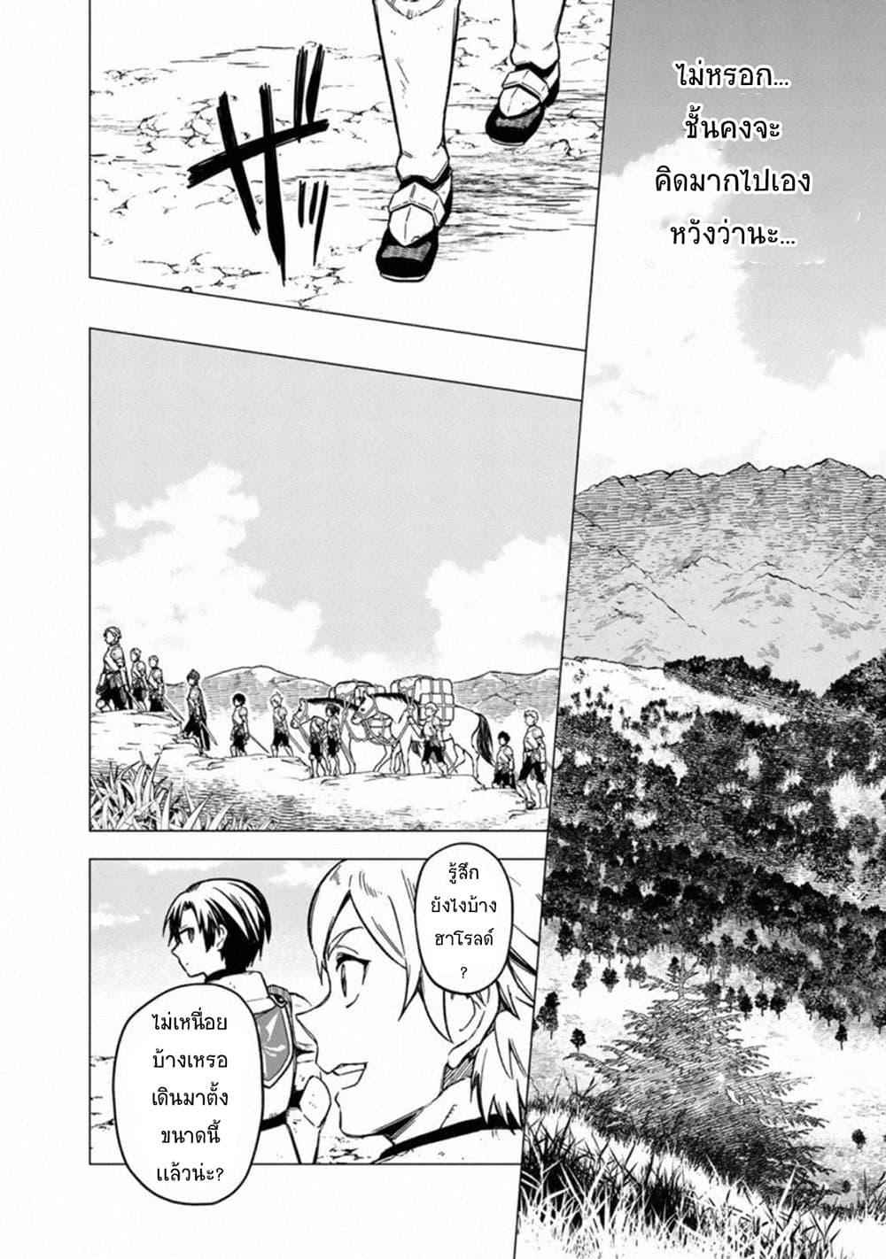 My Death Flags Show No Sign of Ending Chap 36 - Next Chap 37