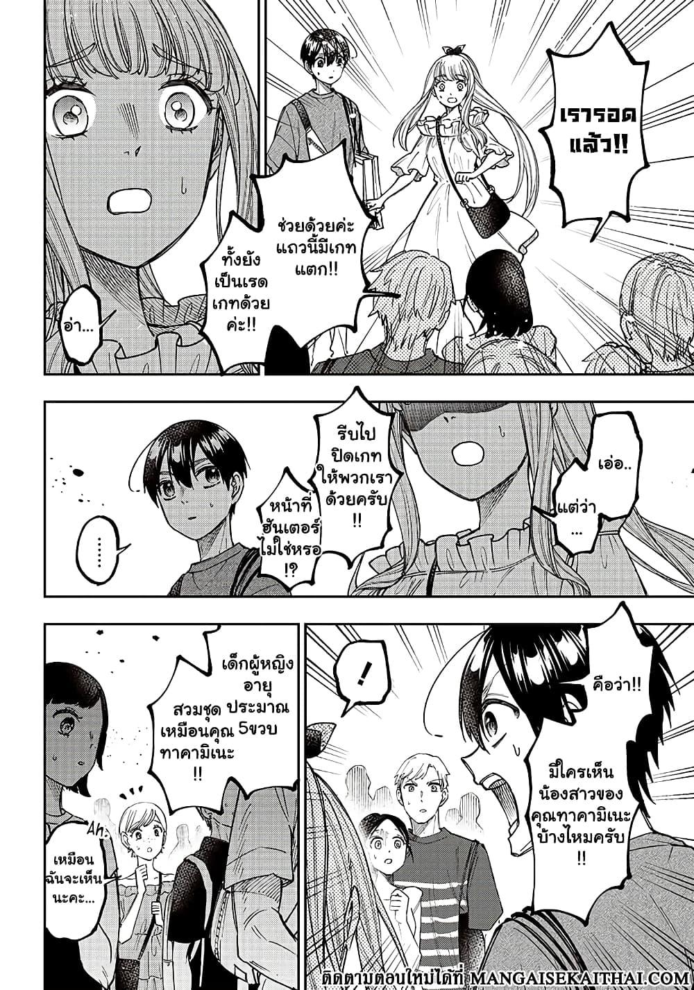 Messiah: Isekai o Sukutta Moto Yuusha ga Mamono no Afureru Genjitsu Sekai o Musou suru Chap 23.1 - Next Chap 24.1
