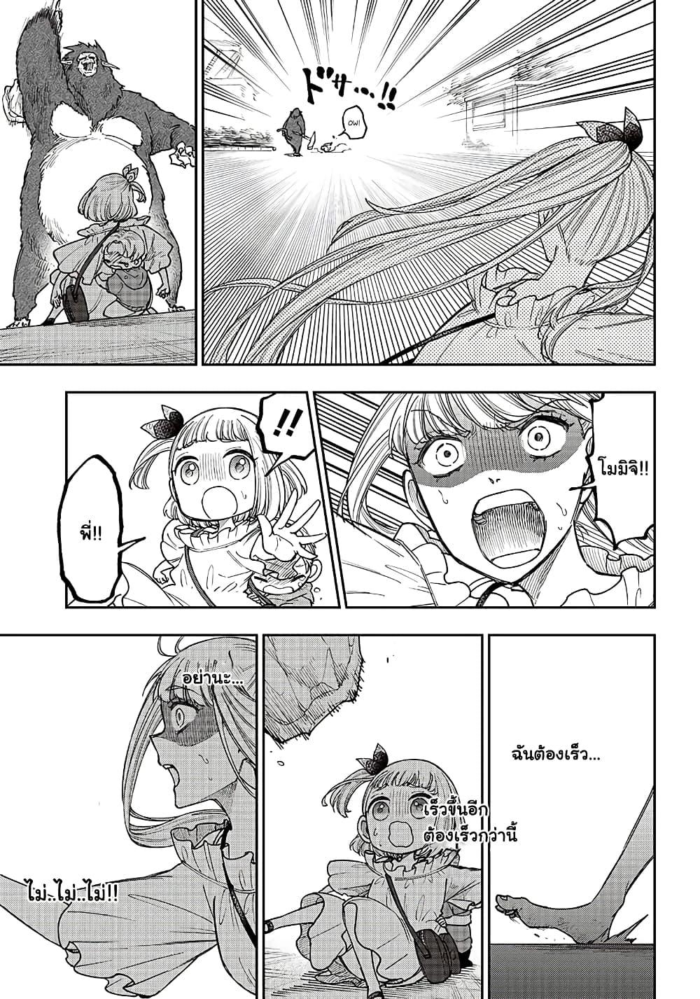 Messiah: Isekai o Sukutta Moto Yuusha ga Mamono no Afureru Genjitsu Sekai o Musou suru Chap 23.1 - Next Chap 24.1
