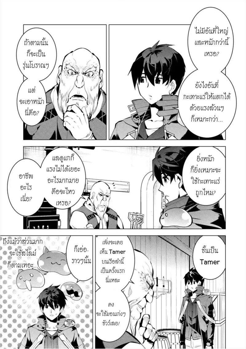 Tensei Kenja no Isekai Life Chap 35.2 - Next Chap 36.2