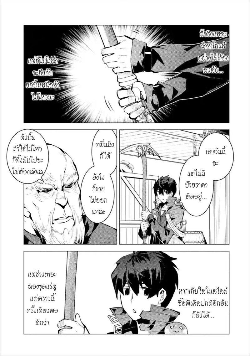 Tensei Kenja no Isekai Life Chap 35.2 - Next Chap 36.2