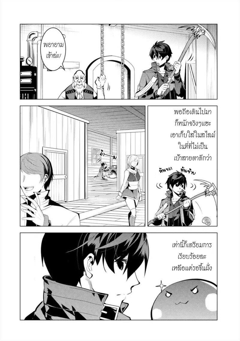 Tensei Kenja no Isekai Life Chap 35.2 - Next Chap 36.2