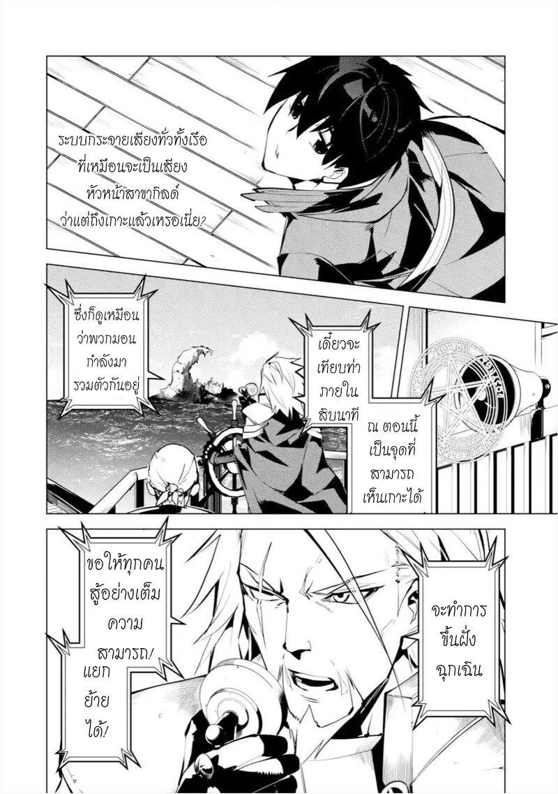 Tensei Kenja no Isekai Life Chap 35.2 - Next Chap 36.2