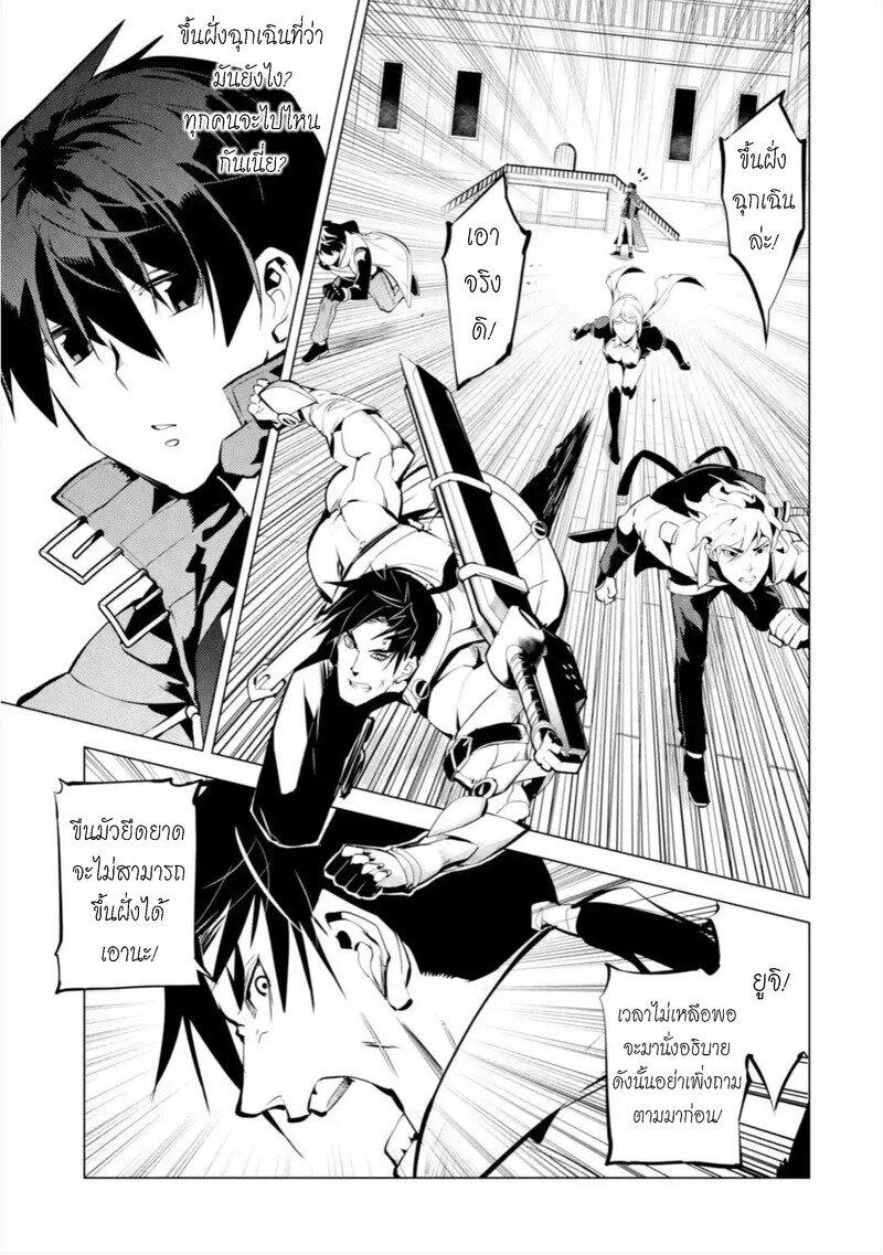 Tensei Kenja no Isekai Life Chap 35.2 - Next Chap 36.2
