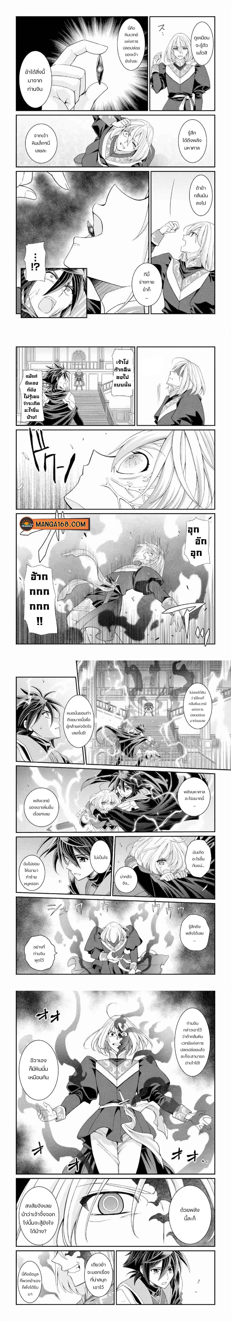 Shikkoku Tsukai No Saikyou Yuusha ~ Nakama Zenin Ni… No De Saikyou No Mamono To Kumimasu Chap 29 - Next Chap 30