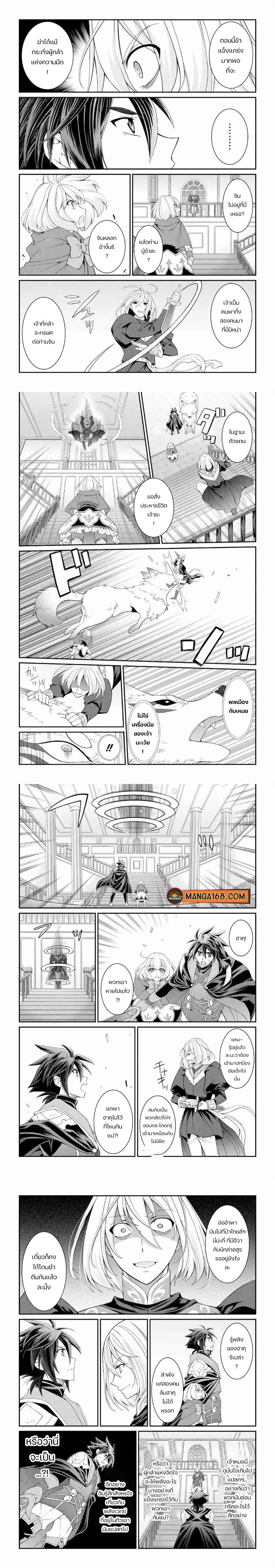 Shikkoku Tsukai No Saikyou Yuusha ~ Nakama Zenin Ni… No De Saikyou No Mamono To Kumimasu Chap 29 - Next Chap 30