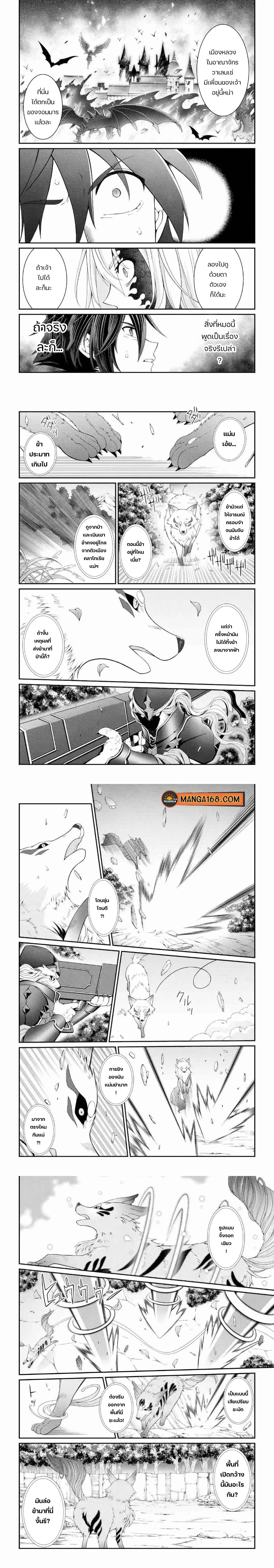 Shikkoku Tsukai No Saikyou Yuusha ~ Nakama Zenin Ni… No De Saikyou No Mamono To Kumimasu Chap 29 - Next Chap 30