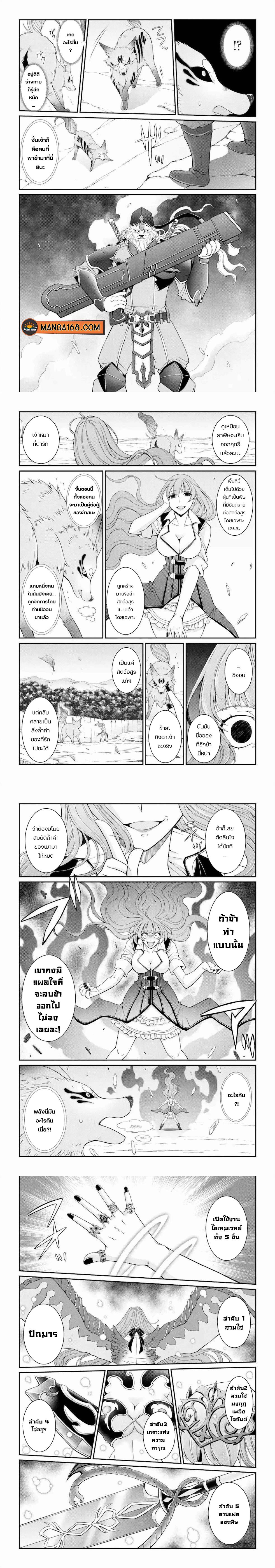 Shikkoku Tsukai No Saikyou Yuusha ~ Nakama Zenin Ni… No De Saikyou No Mamono To Kumimasu Chap 29 - Next Chap 30