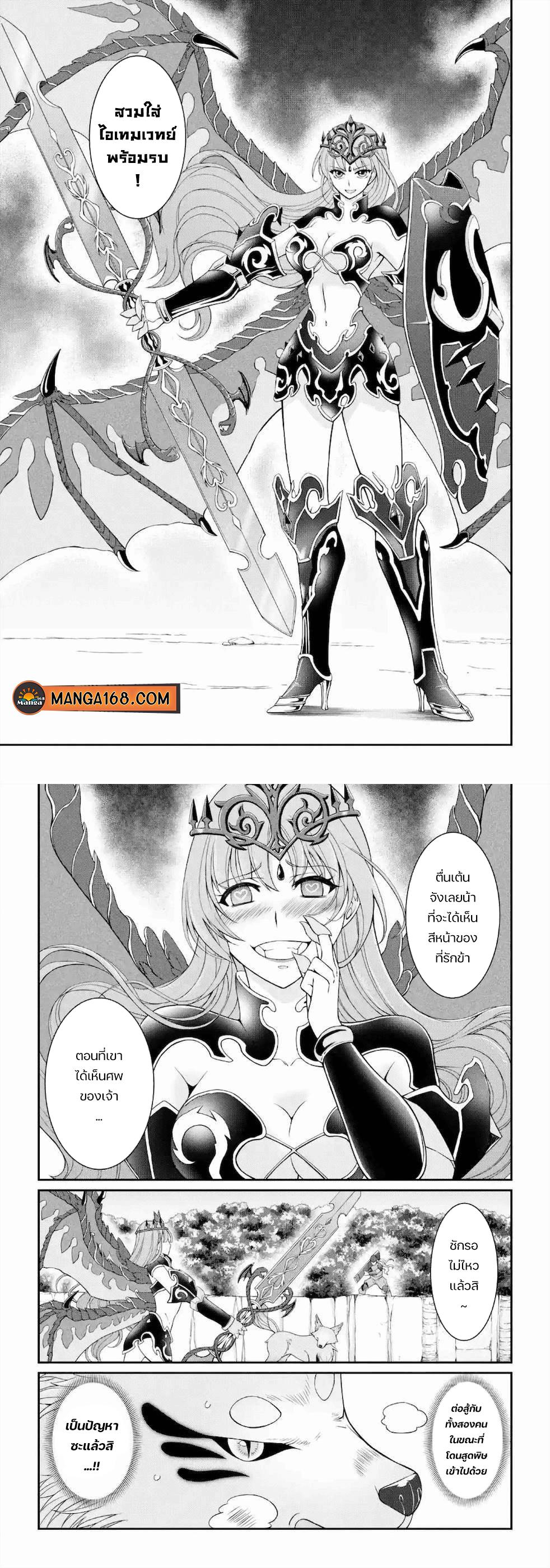 Shikkoku Tsukai No Saikyou Yuusha ~ Nakama Zenin Ni… No De Saikyou No Mamono To Kumimasu Chap 29 - Next Chap 30