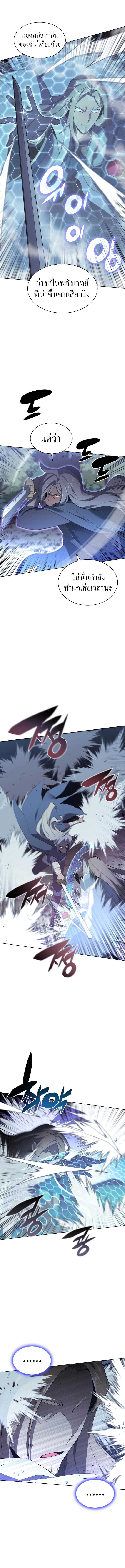 Overgeared  Chap 111 - Next Chap 112