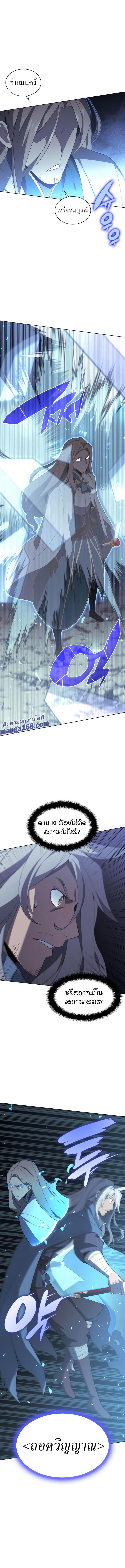 Overgeared Chap 111 - Next Chap 112