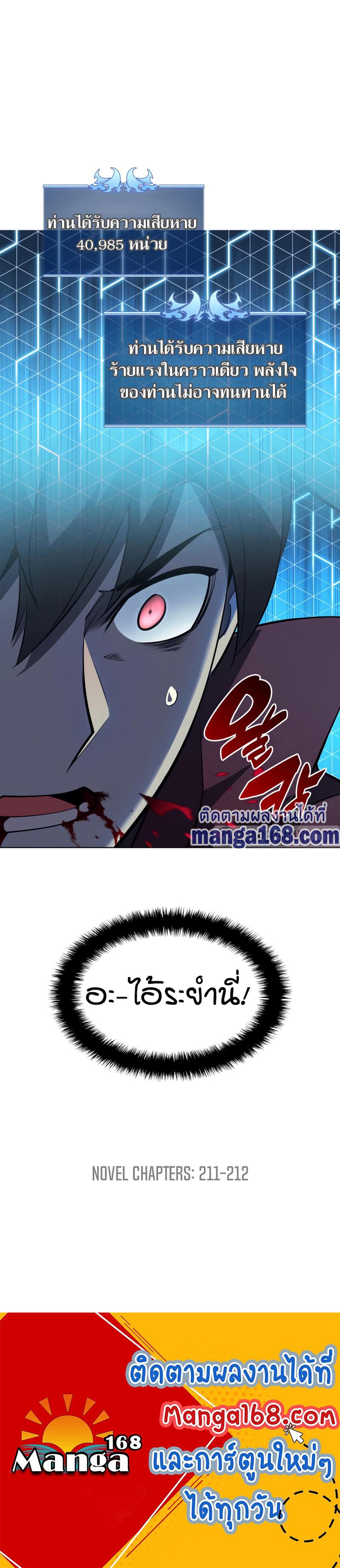 Overgeared Chap 111 - Next Chap 112