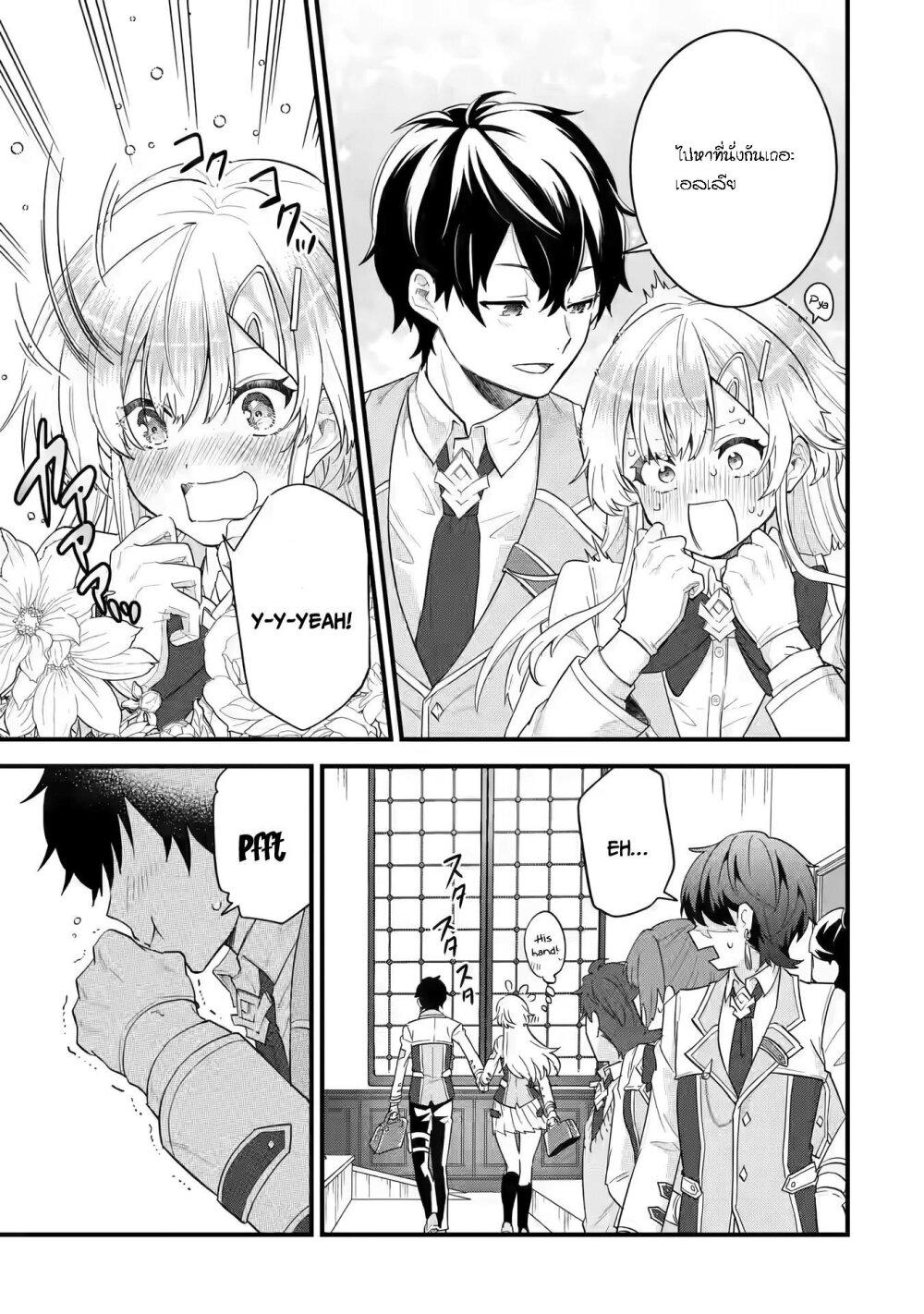 Eiyuu to Kenja no Tensei Kon Chap 6.2 - Next Chap 7.2