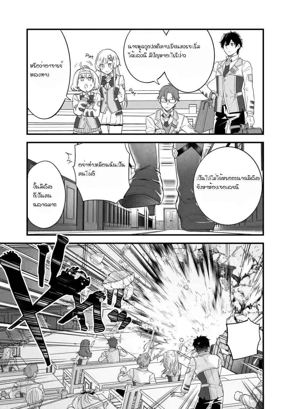 Eiyuu to Kenja no Tensei Kon Chap 6.2 - Next Chap 7.2