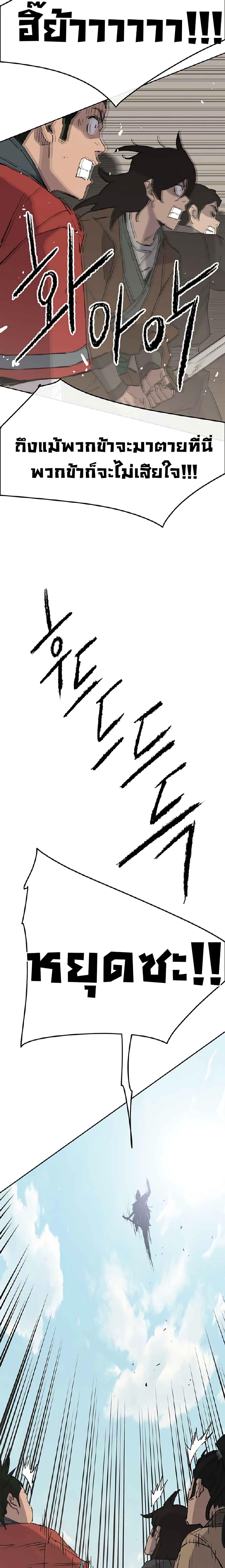 The Undefeatable Swordsman Chap 76 - Next Chap 77