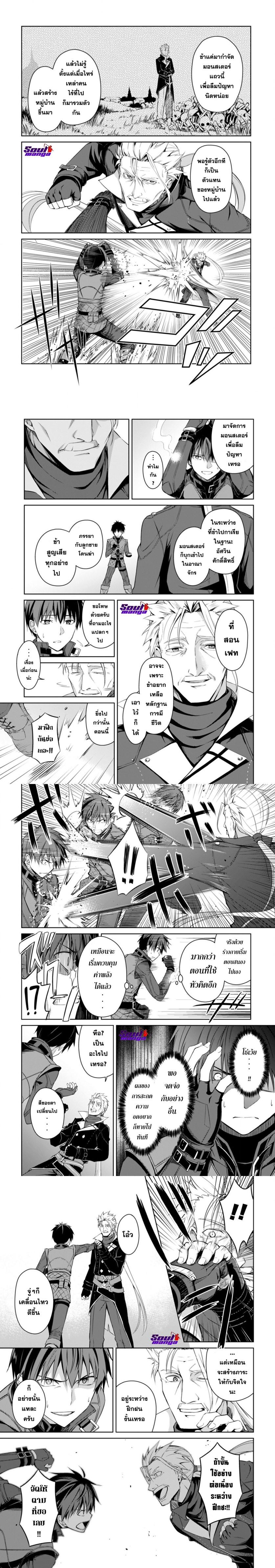 Berserk of Gluttony Chap 16 - Next Chap 17