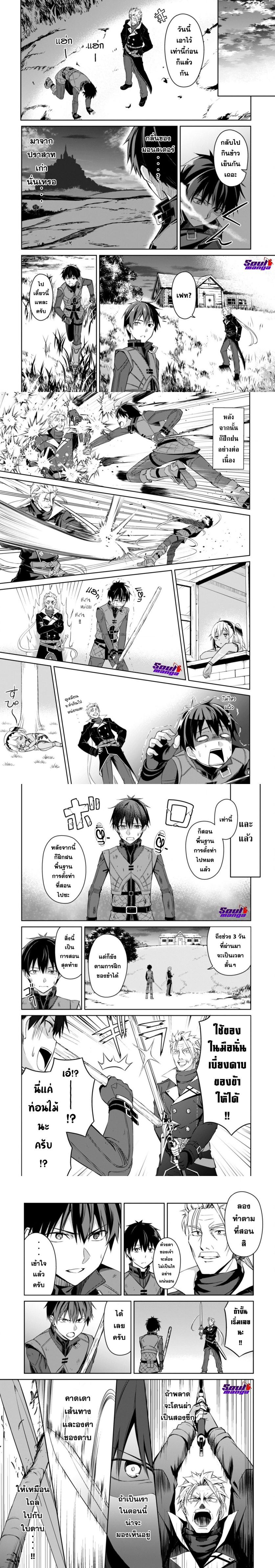 Berserk of Gluttony Chap 16 - Next Chap 17