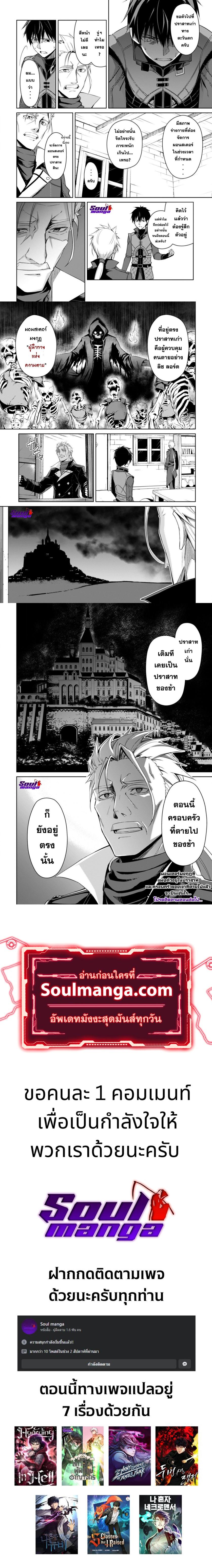 Berserk of Gluttony Chap 16 - Next Chap 17