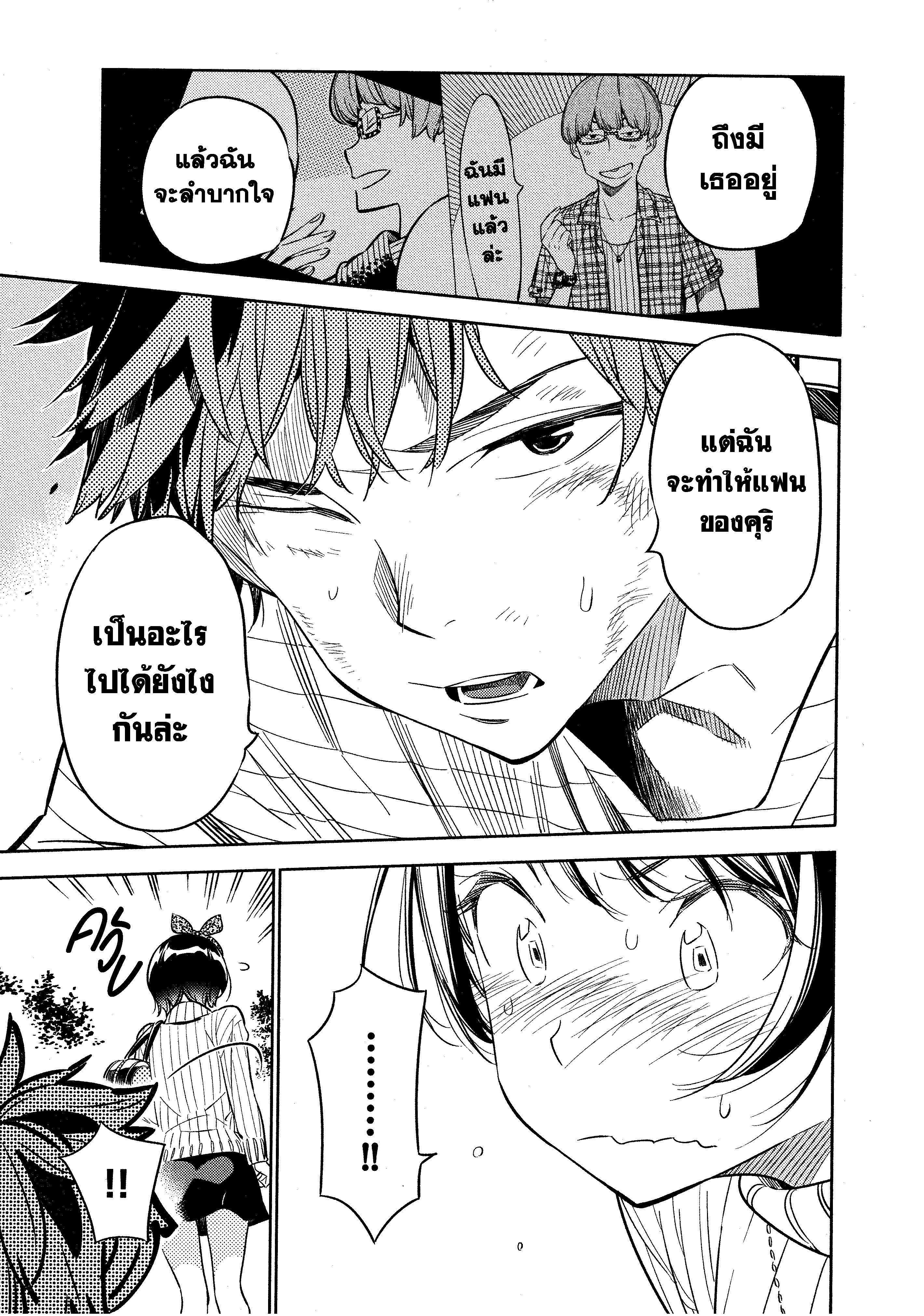 Kanojo Okarishimasu – สะดุดรักยัยแฟนเช่า Chap 23 - Next Chap 24