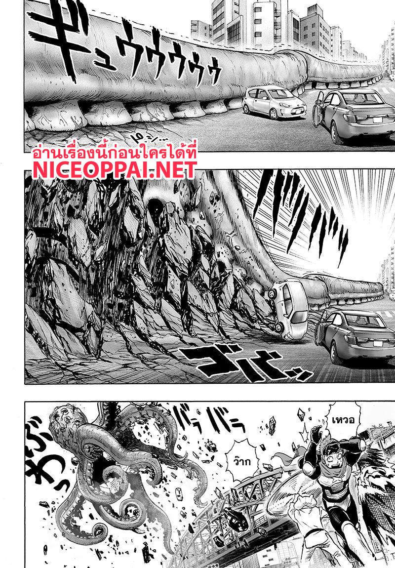 One Punch Man Chap 68.1 - Next Chap 69.1