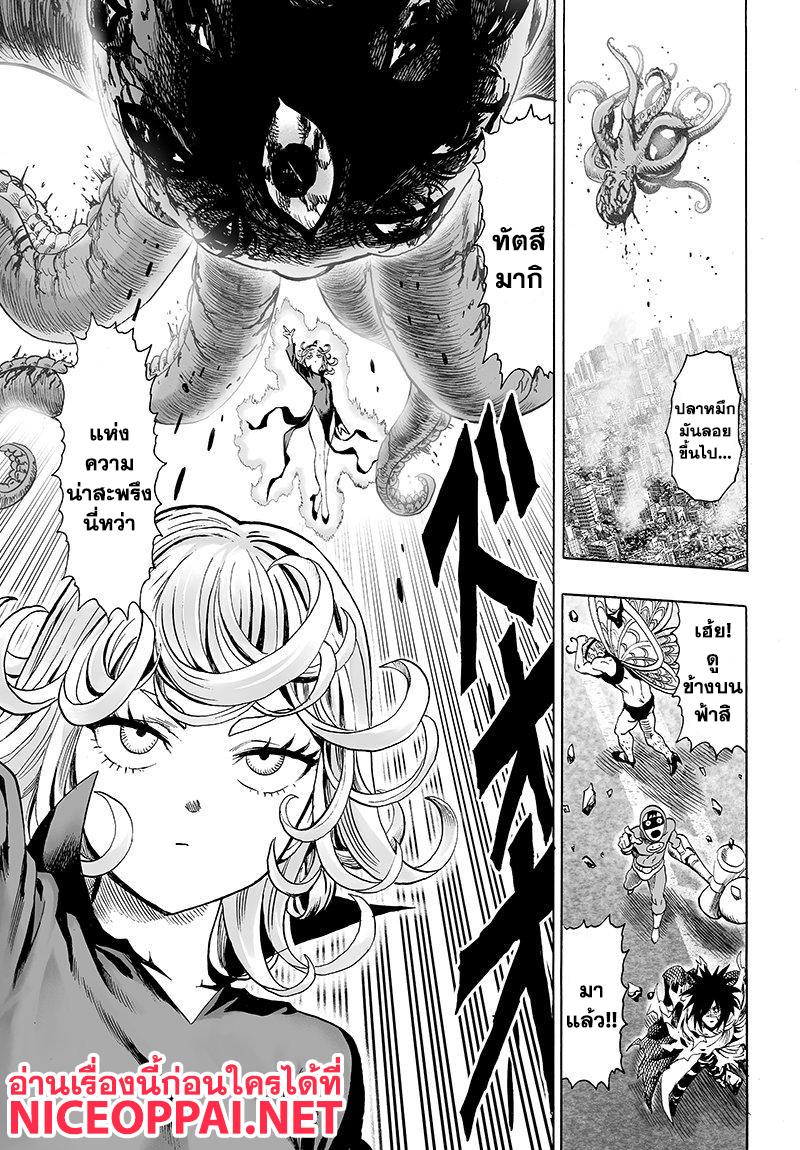 One Punch Man Chap 68.1 - Next Chap 69.1