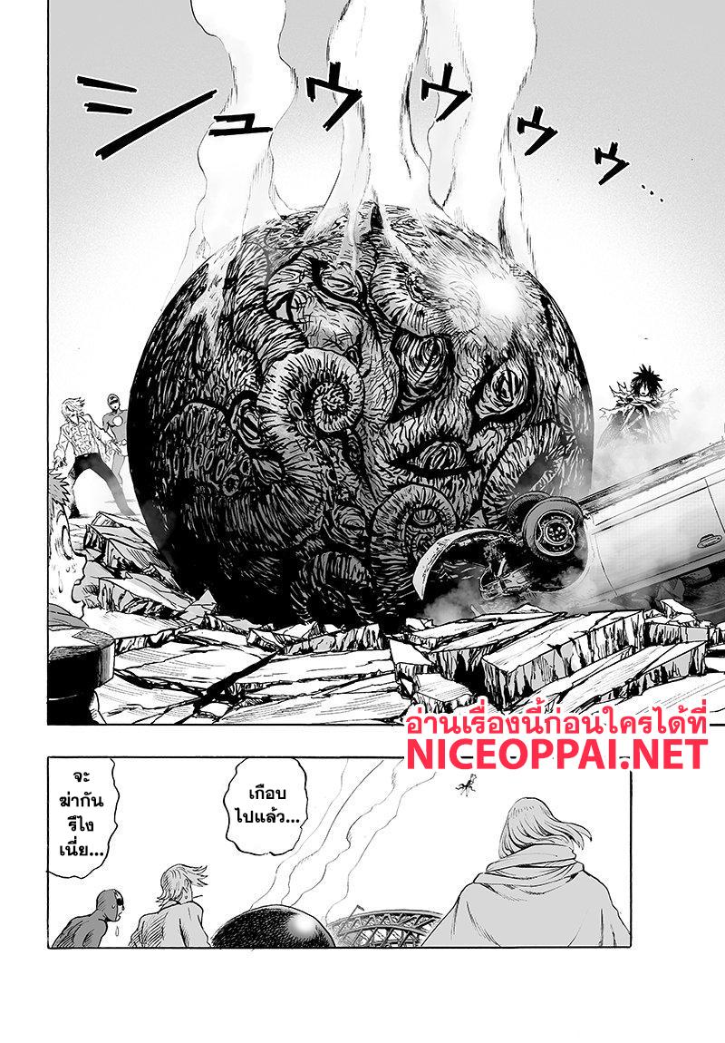 One Punch Man Chap 68.1 - Next Chap 69.1