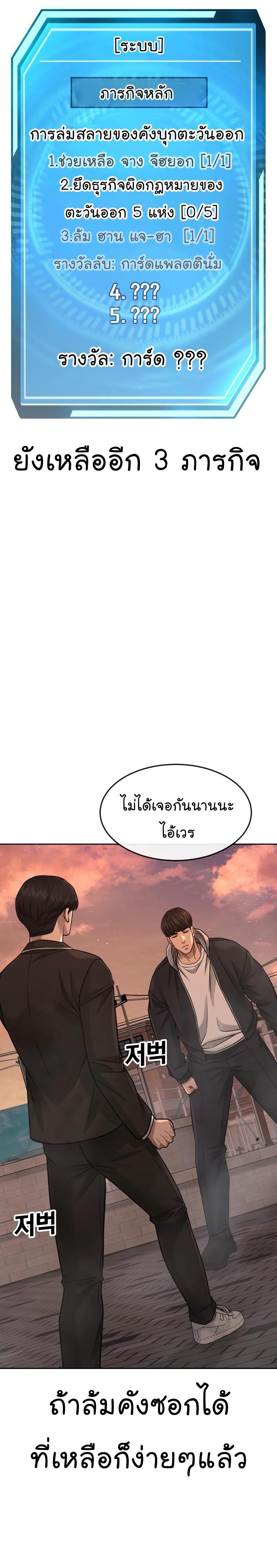 Quest Supremacy Chap 84 - Next Chap 85
