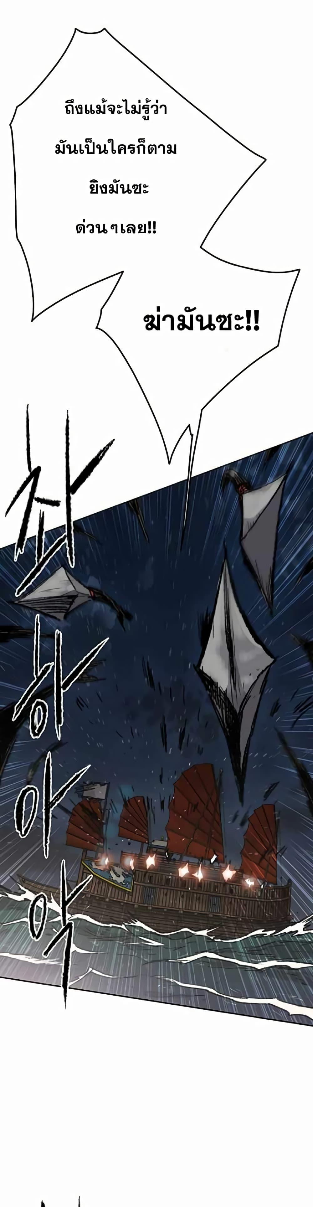The Undefeatable Swordsman Chap 61 - Next Chap 62