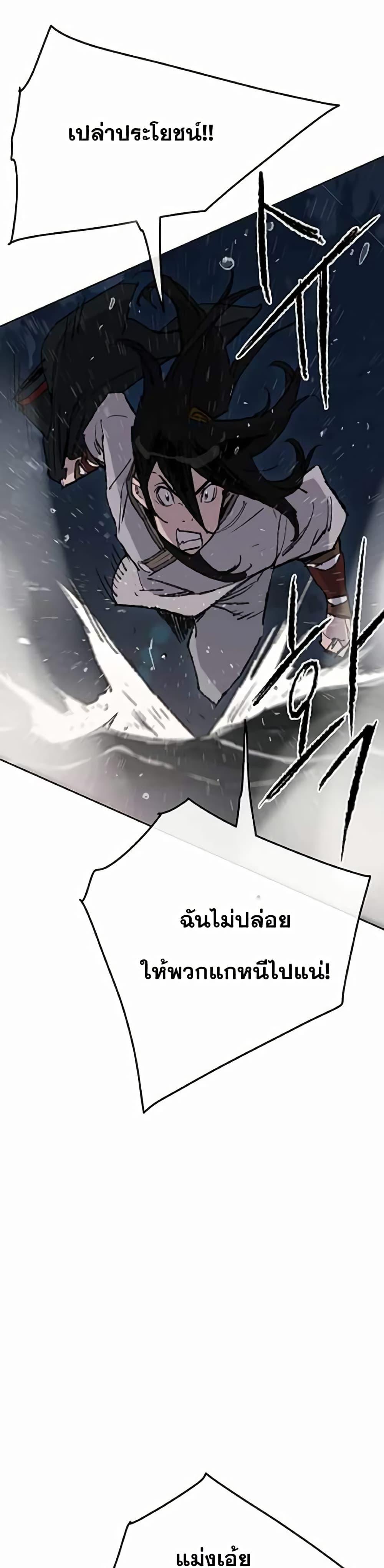 The Undefeatable Swordsman Chap 61 - Next Chap 62