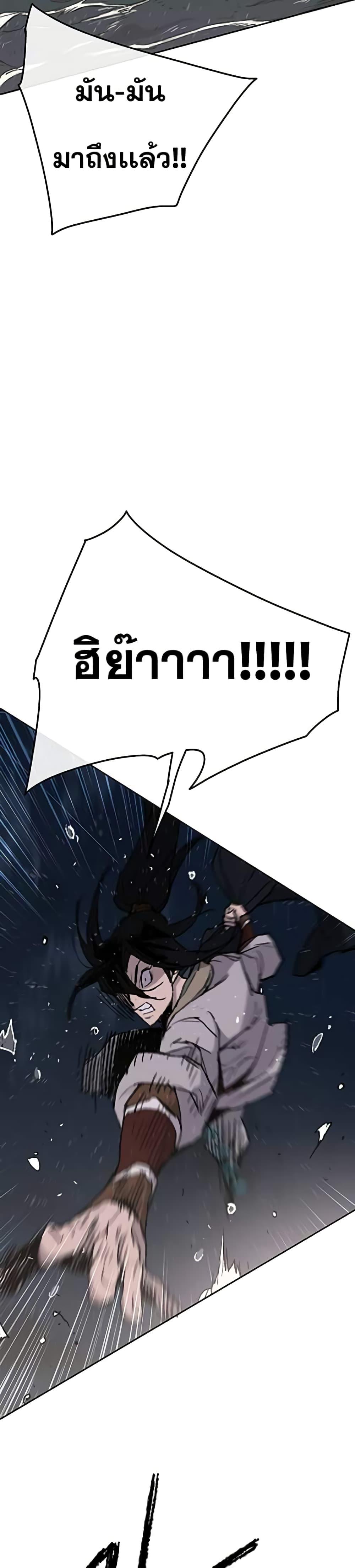 The Undefeatable Swordsman Chap 61 - Next Chap 62