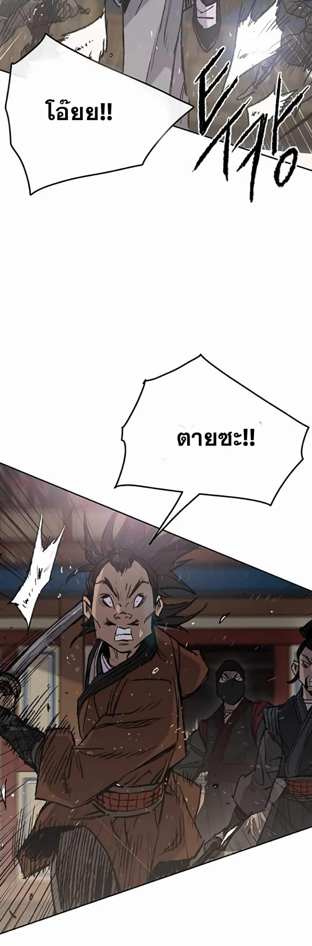 The Undefeatable Swordsman Chap 61 - Next Chap 62