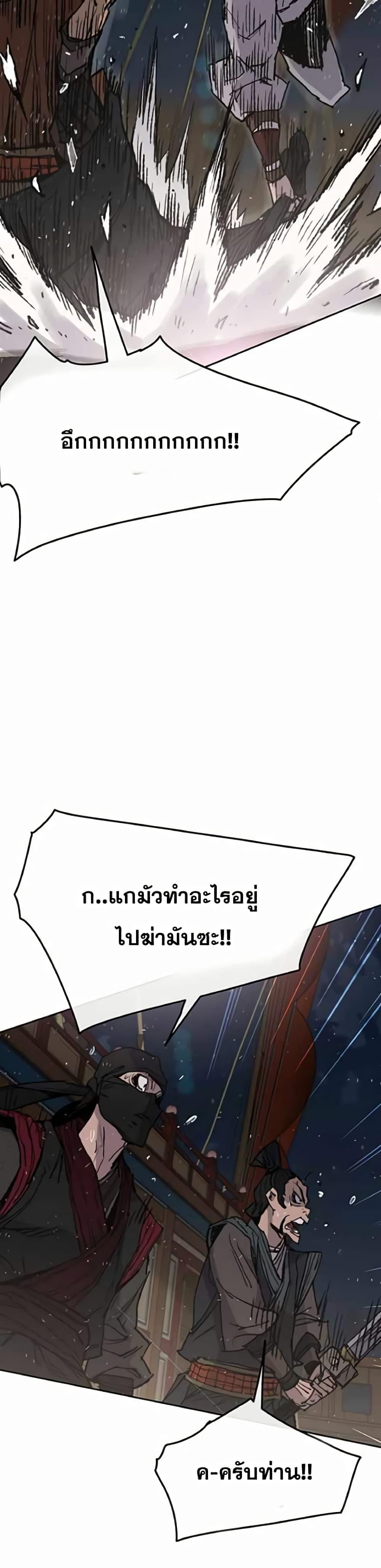The Undefeatable Swordsman Chap 61 - Next Chap 62