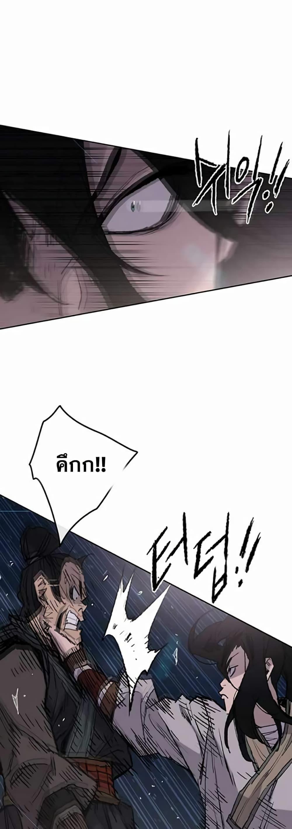 The Undefeatable Swordsman Chap 61 - Next Chap 62