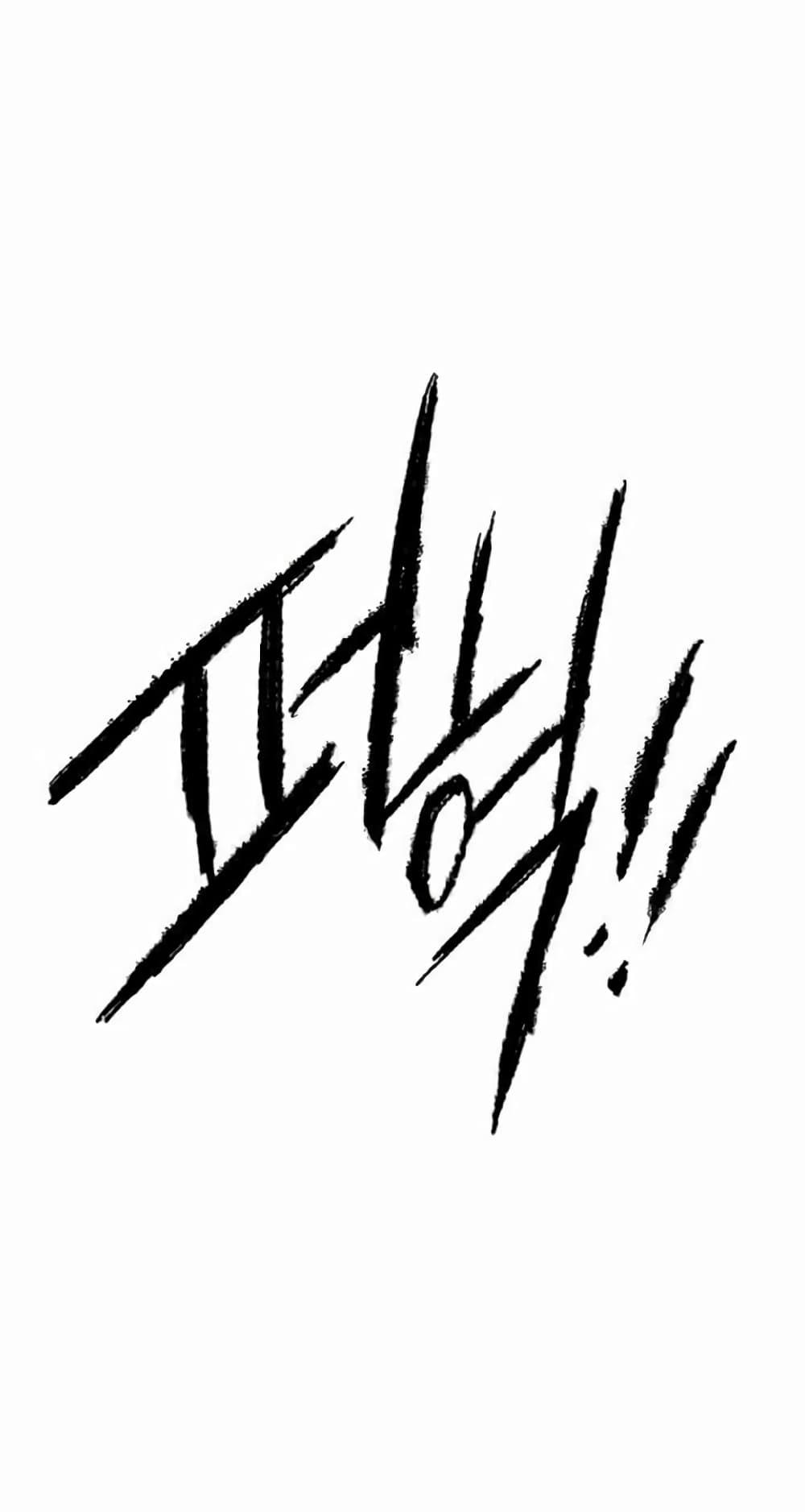 The Undefeatable Swordsman Chap 61 - Next Chap 62