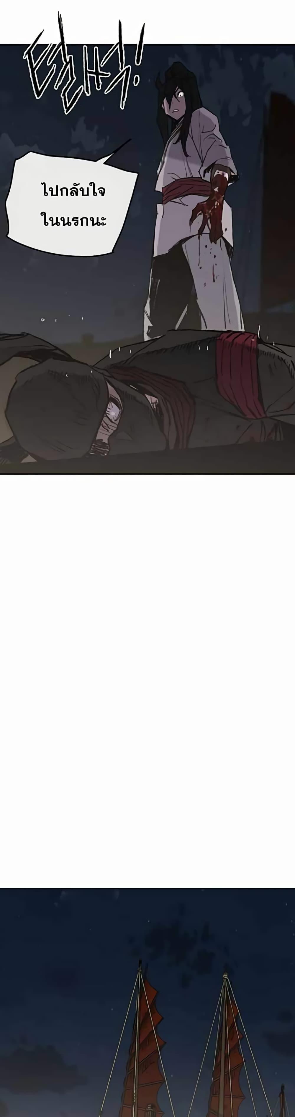 The Undefeatable Swordsman Chap 61 - Next Chap 62