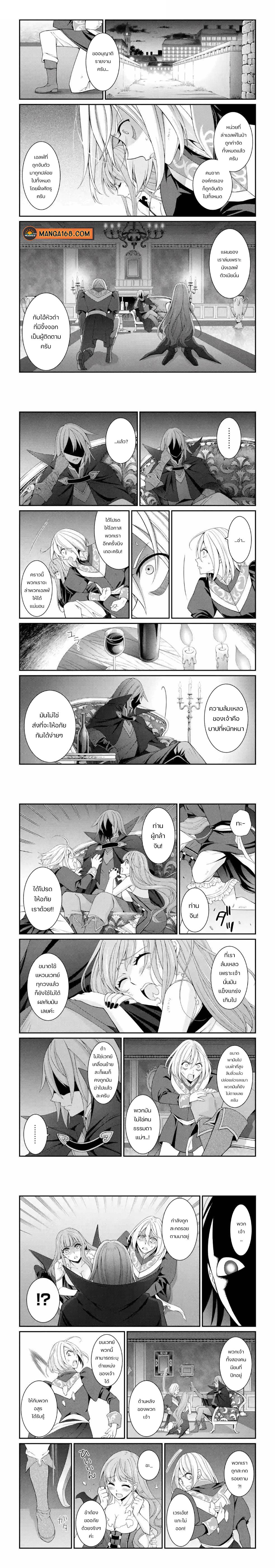 Shikkoku Tsukai No Saikyou Yuusha ~ Nakama Zenin Ni… No De Saikyou No Mamono To Kumimasu Chap 27 - Next Chap 28