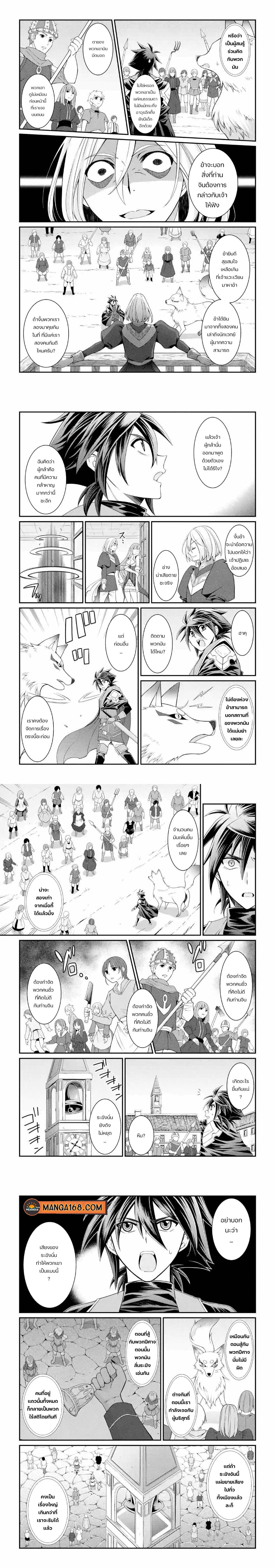 Shikkoku Tsukai No Saikyou Yuusha ~ Nakama Zenin Ni… No De Saikyou No Mamono To Kumimasu Chap 27 - Next Chap 28