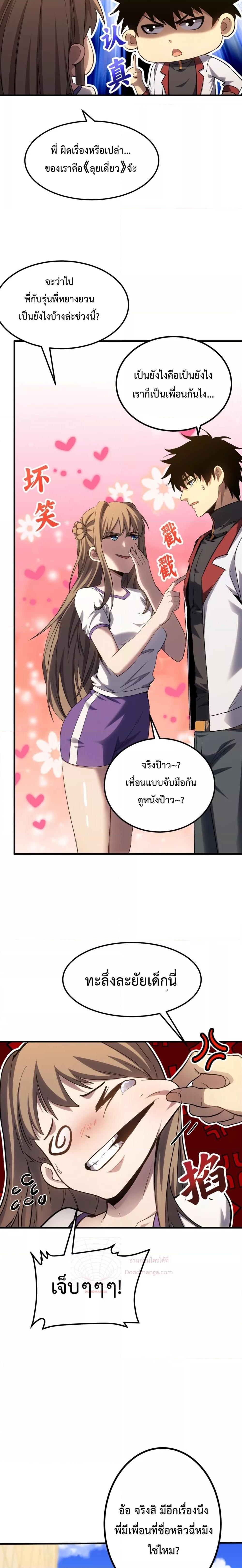 Logging 10,000 Years into the Future Chap 97 - Next Chap 98