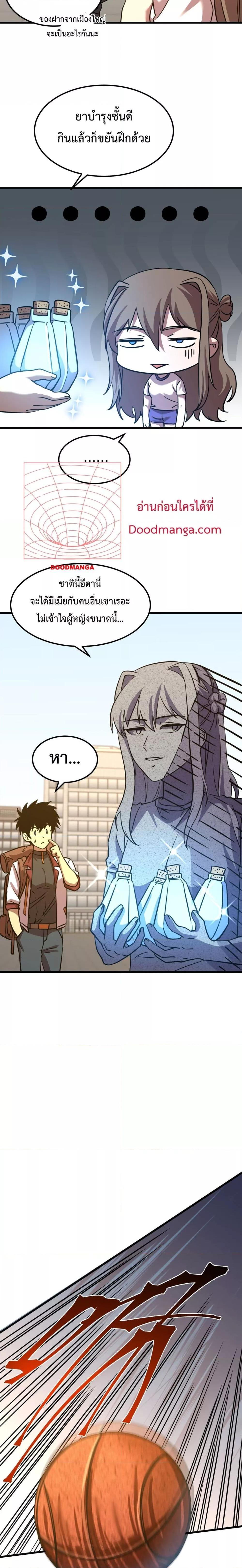 Logging 10,000 Years into the Future Chap 97 - Next Chap 98