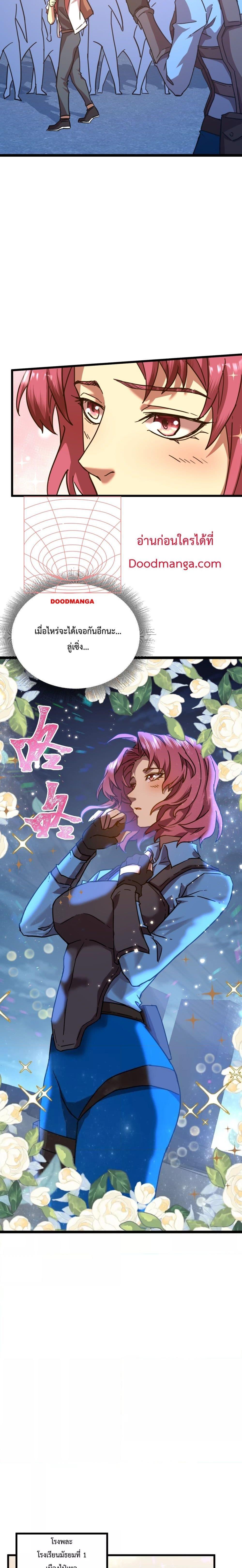 Logging 10,000 Years into the Future Chap 97 - Next Chap 98
