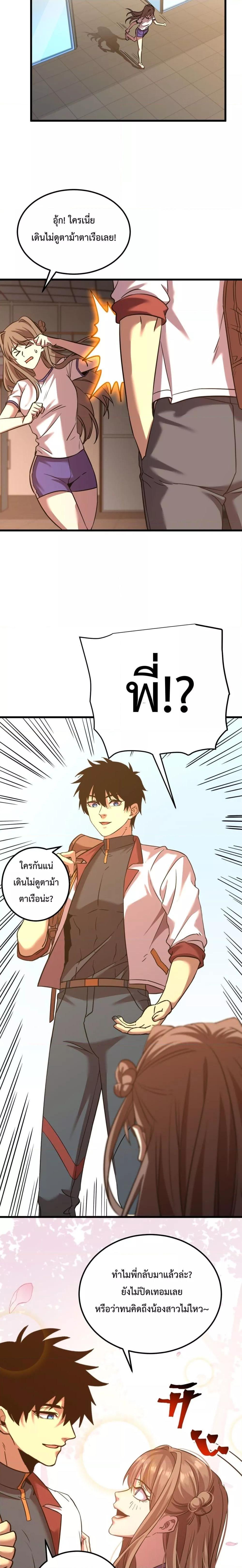 Logging 10,000 Years into the Future Chap 97 - Next Chap 98