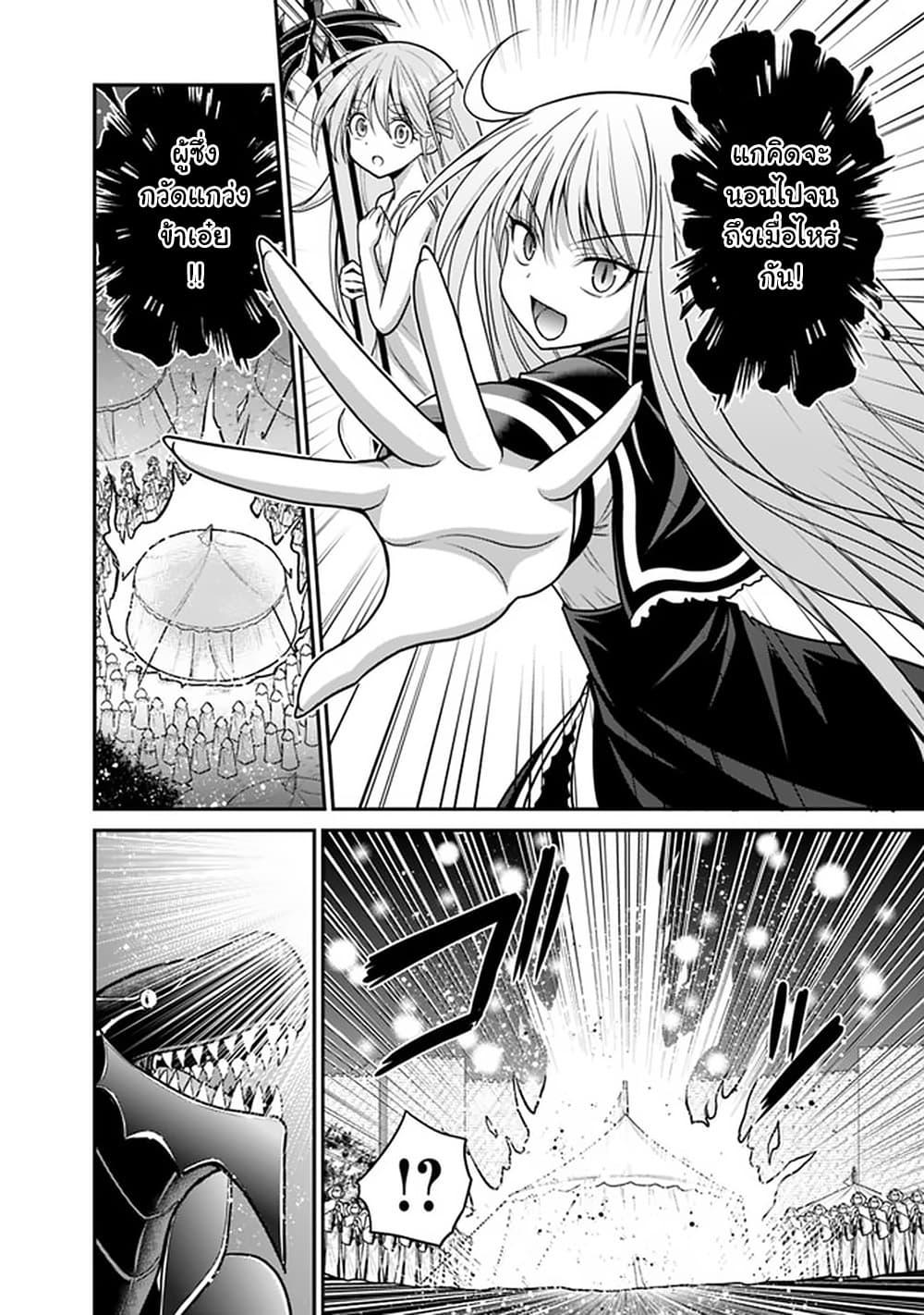 Kujibiki Tokushou: Musou Harem-ken Chap 25.2 - Next Chap 26.2