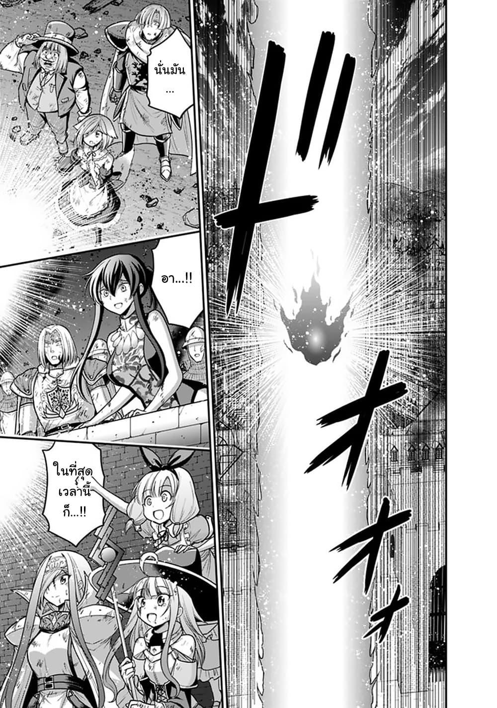 Kujibiki Tokushou: Musou Harem-ken Chap 25.2 - Next Chap 26.2