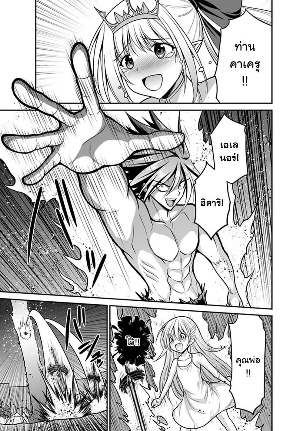 Kujibiki Tokushou: Musou Harem-ken Chap 25.2 - Next Chap 26.2